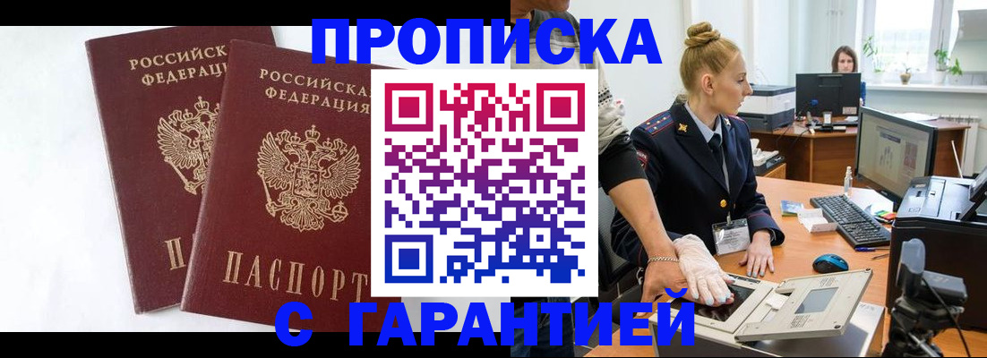 прописка для военкомата в Шлиссельбурге