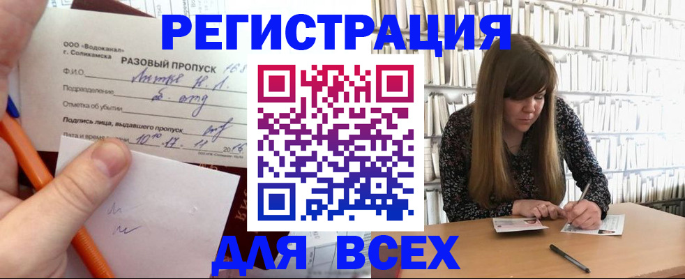 временная прописка в Шлиссельбурге