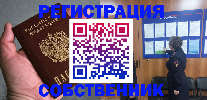 купить прописку в Шлиссельбурге