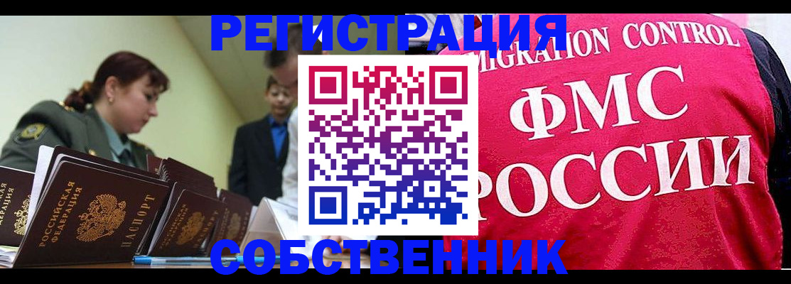 прописка для кредита в Шлиссельбурге
