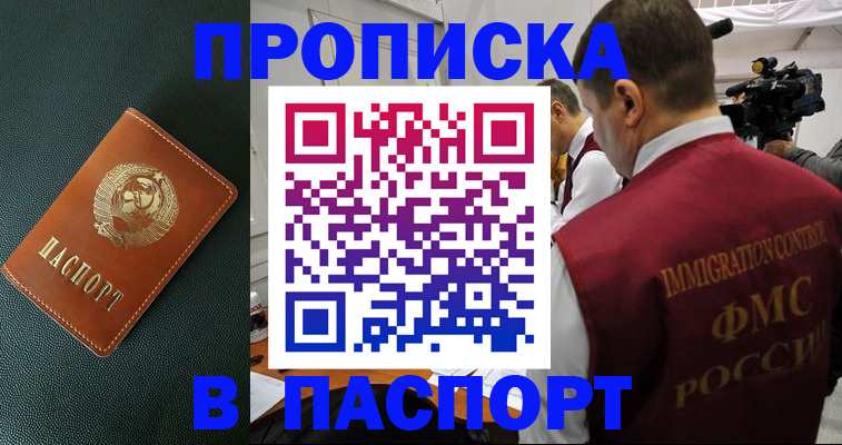 прописка иностранных граждан в Шлиссельбурге