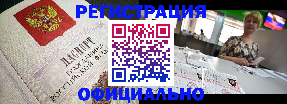 миграционный учет в Шлиссельбурге