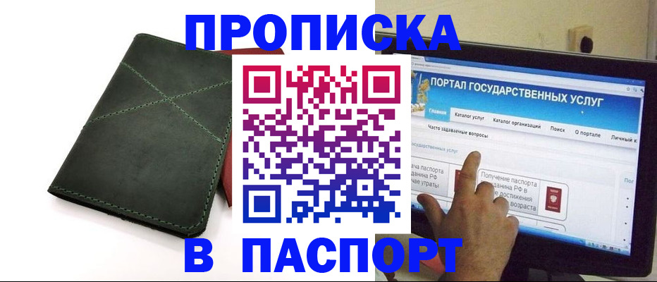временная регистрация в Шлиссельбурге